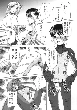 Page 13 of Seikan Plugsuit Souchaku