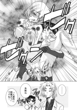 Page 20 of Seikan Plugsuit Souchaku