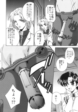 Page 4 of Seikan Plugsuit Souchaku
