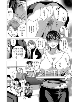 Page 136 of Cyberia Maniacs Kyousei Nikubenki Rhapsody Vol.2