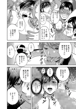 Page 142 of Cyberia Maniacs Kyousei Nikubenki Rhapsody Vol.2