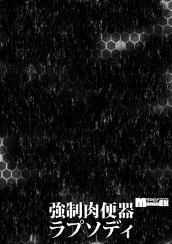 Page 148 of Cyberia Maniacs Kyousei Nikubenki Rhapsody Vol.2