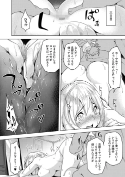 Page 62 of Cyberia Maniacs Kyousei Nikubenki Rhapsody Vol.2