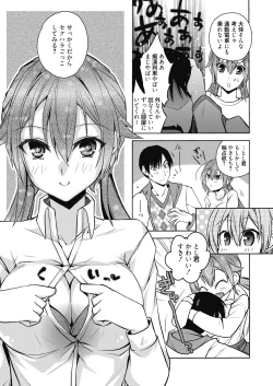 Page 107 of Web Manga Bangaichi Vol. 7