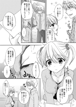 Page 32 of Web Manga Bangaichi Vol. 7