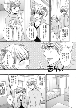 Page 33 of Web Manga Bangaichi Vol. 7