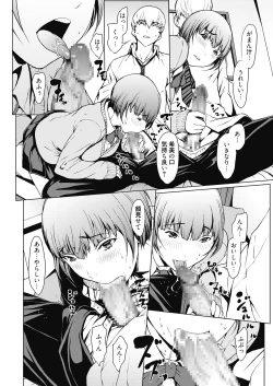 Page 86 of Web Manga Bangaichi Vol. 7