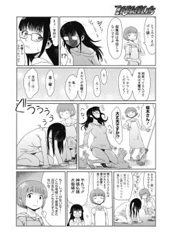 Page 4 of Web Manga Bangaichi Vol. 8