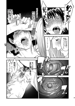 Page 29 of Mukashi wa Naka no Yokatta Bokura no Anal Kaihatsu