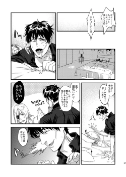 Page 38 of Mukashi wa Naka no Yokatta Bokura no Anal Kaihatsu