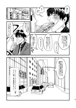 Page 42 of Mukashi wa Naka no Yokatta Bokura no Anal Kaihatsu