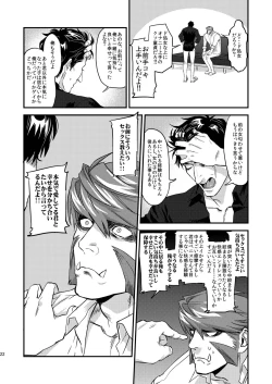 Page 22 of HARD CANDY