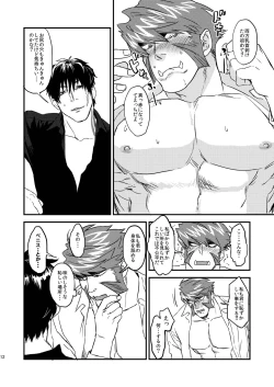 Page 12 of HARD CANDY FULL COURSE