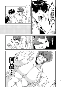 Page 13 of HARD CANDY FULL COURSE