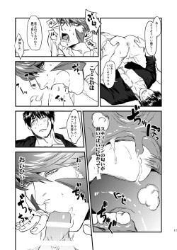 Page 17 of HARD CANDY FULL COURSE