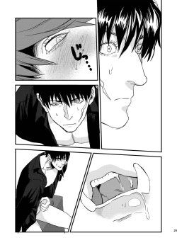 Page 26 of HARD CANDY FULL COURSE