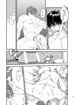 Page 30 of HARD CANDY FULL COURSE