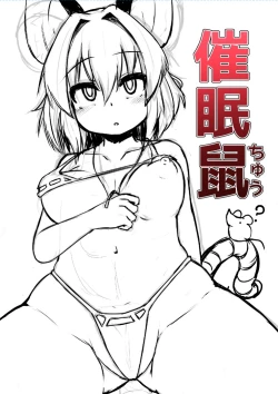 Page 4 of Saimin Nezumi