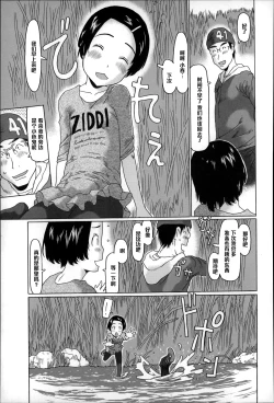 Page 15 of Batsu ichi desu!