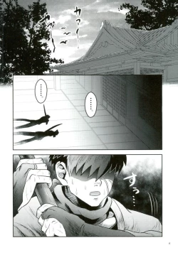 Page 4 of Katana no Kachi to Hito no Mi no Taika