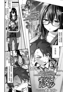 Page 3 of Oshiai x Torein?