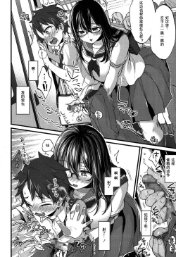 Page 9 of Oshiai x Torein?