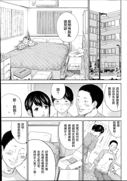 Page 167 of Netoraserare | 虛假的寢取 Ch.1-27
