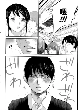 Page 196 of Netoraserare | 虛假的寢取 Ch.1-27