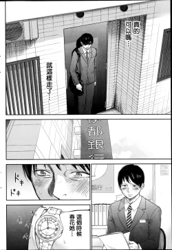 Page 212 of Netoraserare | 虛假的寢取 Ch.1-27