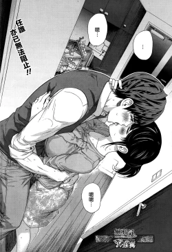 Page 246 of Netoraserare | 虛假的寢取 Ch.1-27