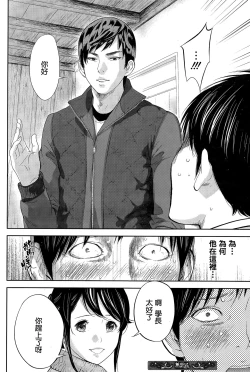 Page 306 of Netoraserare | 虛假的寢取 Ch.1-27