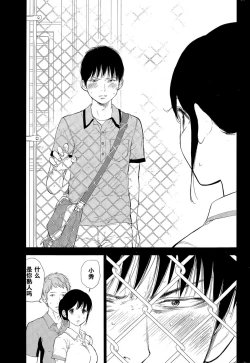 Page 353 of Netoraserare | 虛假的寢取 Ch.1-27