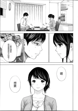 Page 37 of Netoraserare | 虛假的寢取 Ch.1-27