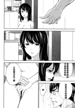 Page 412 of Netoraserare | 虛假的寢取 Ch.1-27
