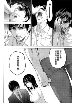 Page 414 of Netoraserare | 虛假的寢取 Ch.1-27