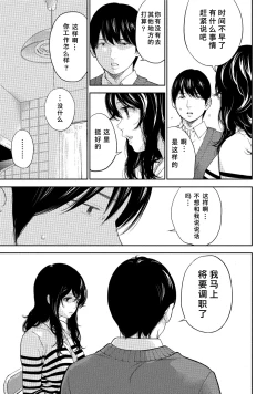 Page 531 of Netoraserare | 虛假的寢取 Ch.1-27