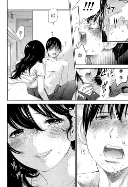 Page 551 of Netoraserare | 虛假的寢取 Ch.1-27