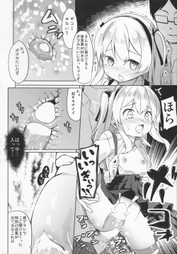 Page 35 of Arisu Hanseikai
