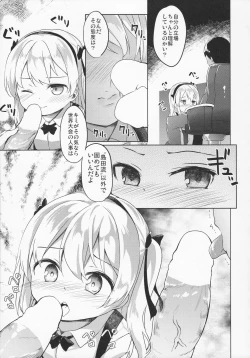 Page 8 of Arisu Hanseikai