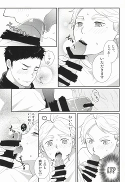 Page 10 of Oishii Milk no Shiborikata