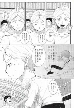 Page 4 of Oishii Milk no Shiborikata