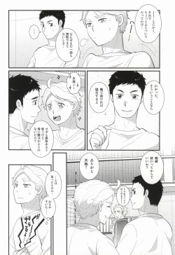 Page 7 of Oishii Milk no Shiborikata