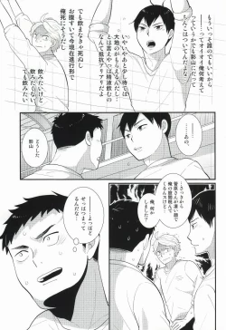 Page 8 of Oishii Milk no Shiborikata
