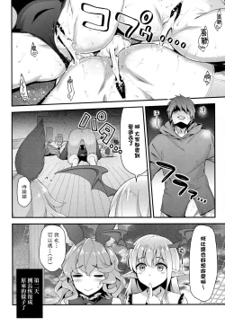 Page 23 of Onee-chans ni Omakase