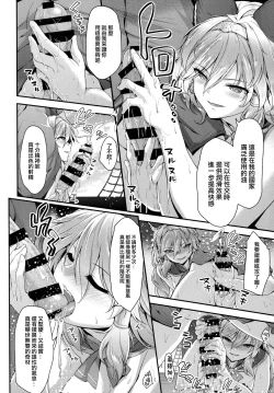 Page 7 of Onee-chans ni Omakase