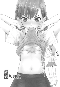 Page 2 of Chou Misaka Riron