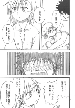 Page 6 of 10032gou no Shuchou