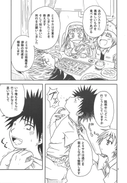 Page 8 of 10032gou no Shuchou