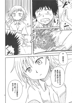 Page 9 of 10032gou no Shuchou
