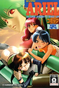 Page 1 of Arial Comic Ura